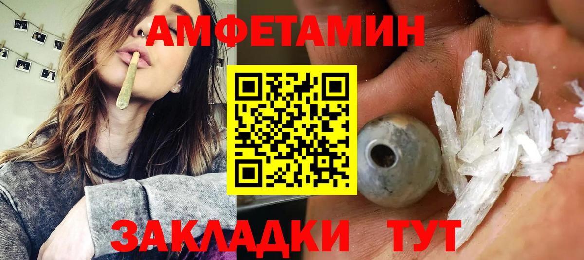 Амфетамин Premium  МЕГА рабочий сайт  Ахтубинск  Вход с VPN  АМФЕТАМИН  АМФЕТАМИН 