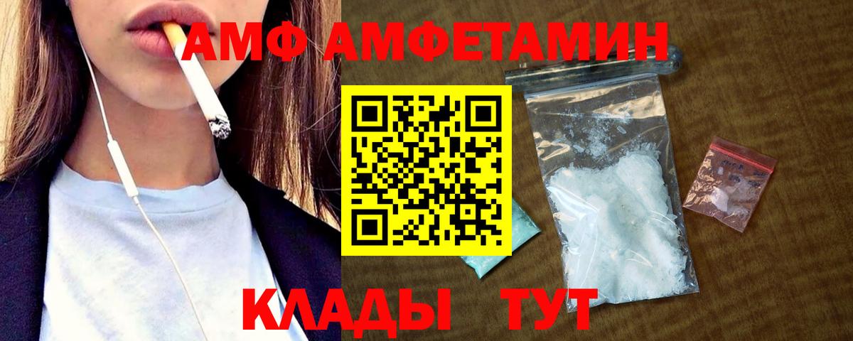 Амфетамин Розовый Ахтубинск
