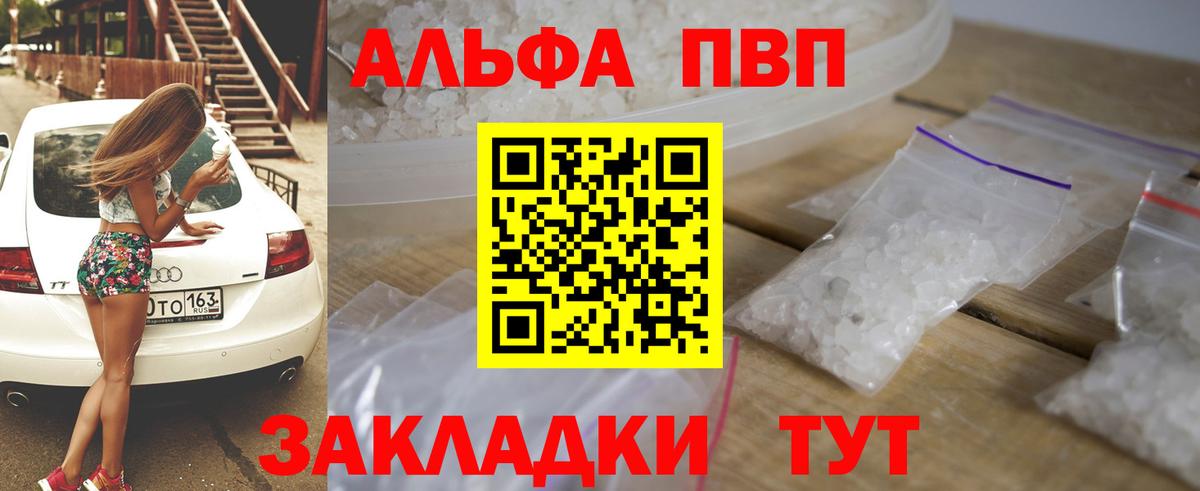 Alfa_PVP мука Ахтубинск