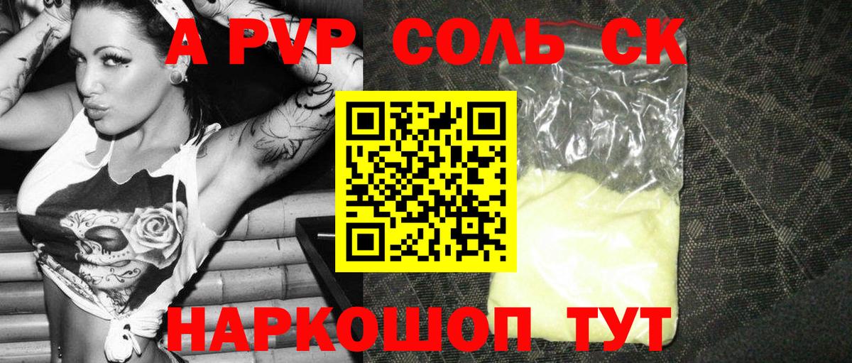 ГАШИШ Ахтубинск