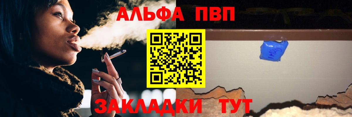 A PVP крисы CK Ахтубинск