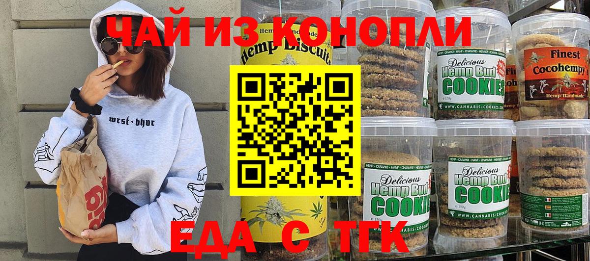Canna-Cookies конопля  Ахтубинск 
