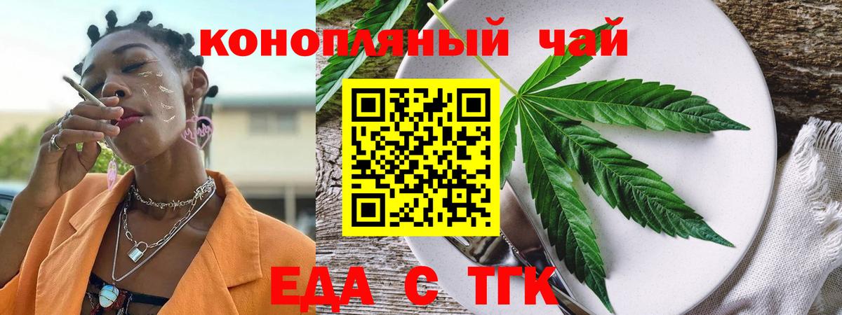 Ахтубинск  Cannafood конопля  Вход с VPN 