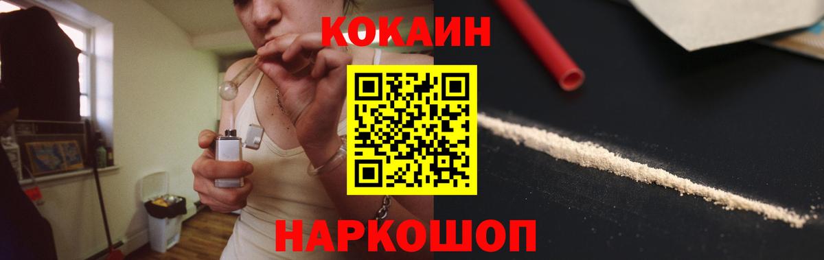 Кокаин Боливия Ахтубинск