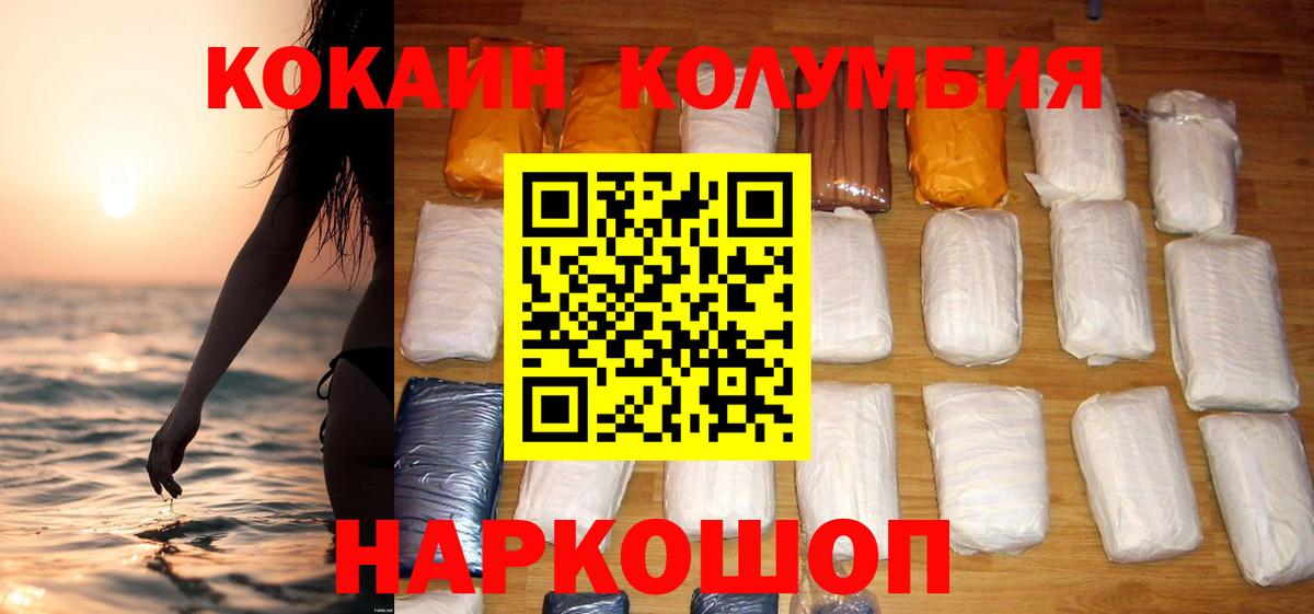 Cocaine  Ахтубинск  КОКАИН Эквадор  Кокаин Перу 