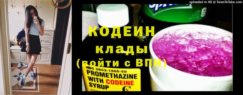 blacksprut как зайти  Ахтубинск  Кодеин напиток Lean (лин) 