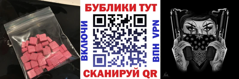 Ecstasy mix  Ахтубинск 
