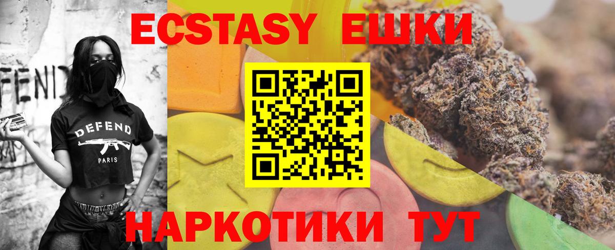 Ахтубинск  Ecstasy круглые  ЭКСТАЗИ  Экстази VHQ  Вход с VPN 