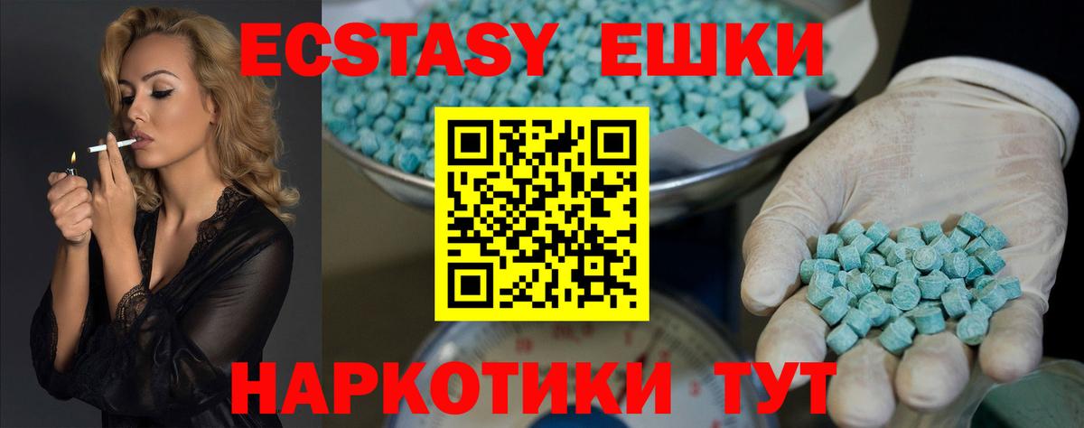 Экстази MDMA Ахтубинск