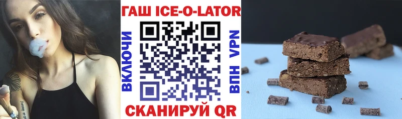 ГАШИШ ice o lator  Ахтубинск 