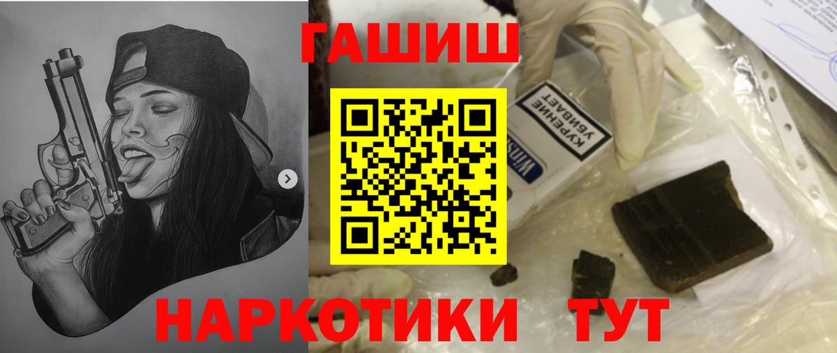 Гашиш хэш  купить наркотики цена  Гашиш VHQ  Ахтубинск  Гашиш 