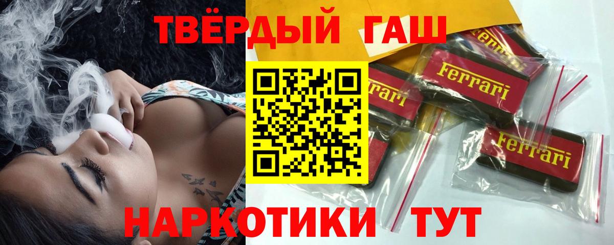 ГАШ  Вход с VPN  Ахтубинск  ГАШИШ гашик 