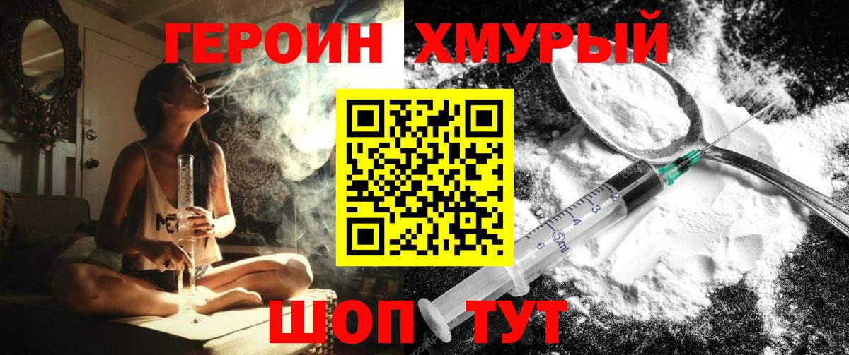 ГЕРОИН гречка Ахтубинск
