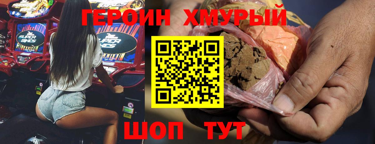 ГЕРОИН афганец Ахтубинск