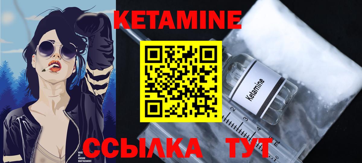 Кетамин VHQ Ахтубинск