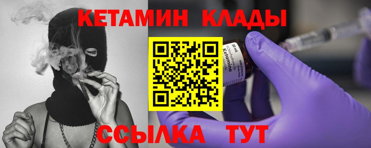 Ахтубинск  гидра   Вход с VPN  Кетамин VHQ 