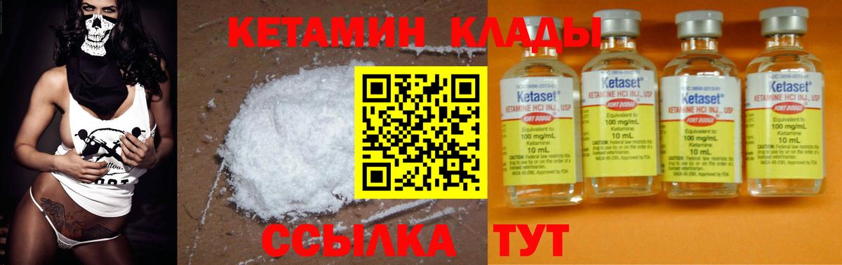 Кетамин ketamine  Ахтубинск 