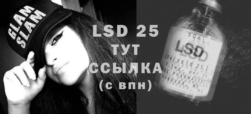 LSD-25 экстази кислота  MEGA маркетплейс  Ахтубинск 