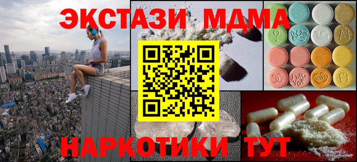 МДМА Molly Ахтубинск