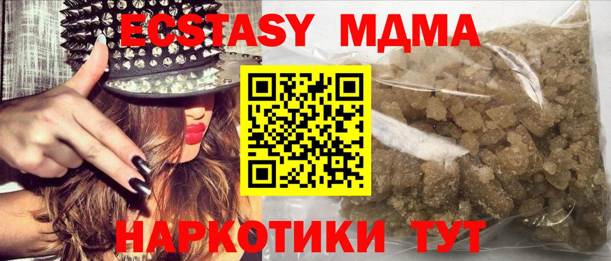 MDMA Molly  Ахтубинск  МДМА  МДМА молли 