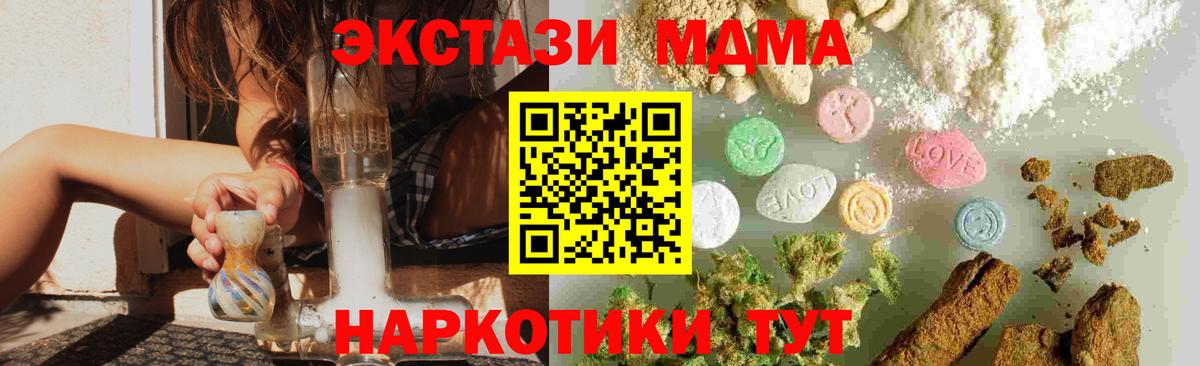 МДМА кристаллы  МДМА crystal  МДМА  Вход с VPN  Ахтубинск 