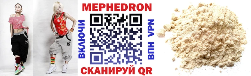 Меф мяу мяу ОМГ ОМГ вход Ахтубинск