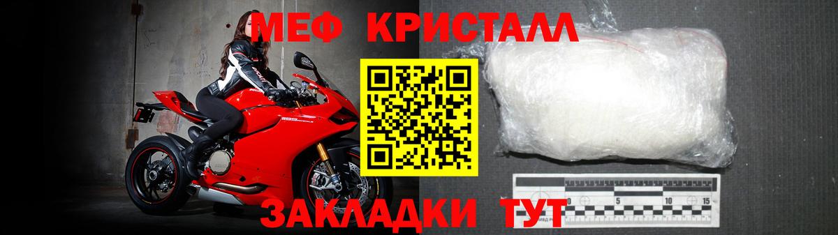 МЯУ-МЯУ mephedrone  Мефедрон мука  МЕФ  Ахтубинск 