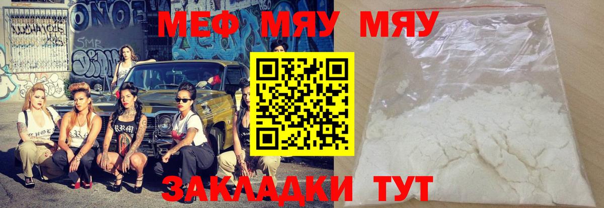МЕФ кристаллы Ахтубинск