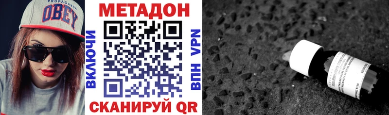 МЕТАДОН кристалл  Ахтубинск 