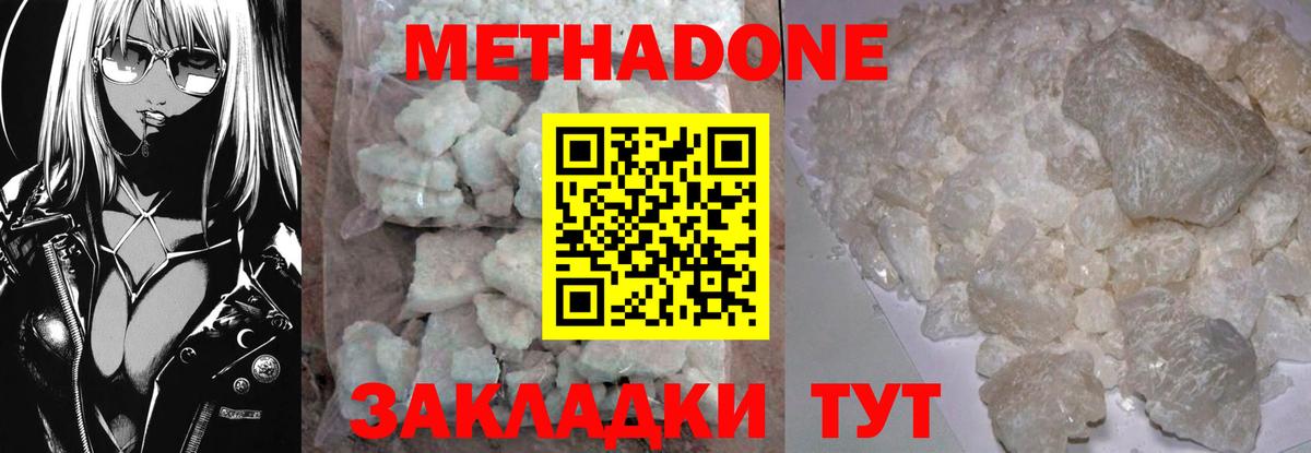 кракен зеркало  МЕТАДОН methadone  Ахтубинск  МЕТАДОН methadone 