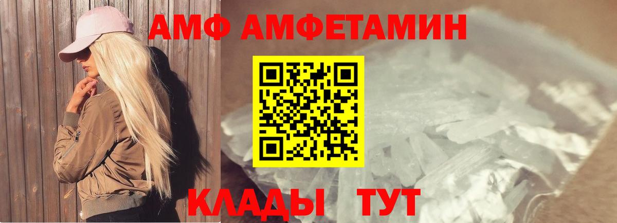 МЕТАМФЕТАМИН Methamphetamine  Ахтубинск  МЕТАМФЕТАМИН Methamphetamine 
