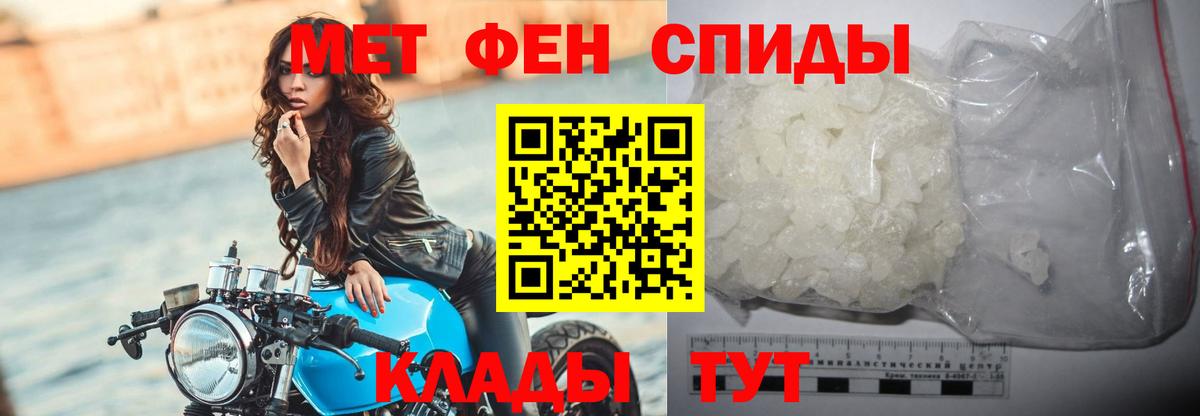 Первитин винт Ахтубинск
