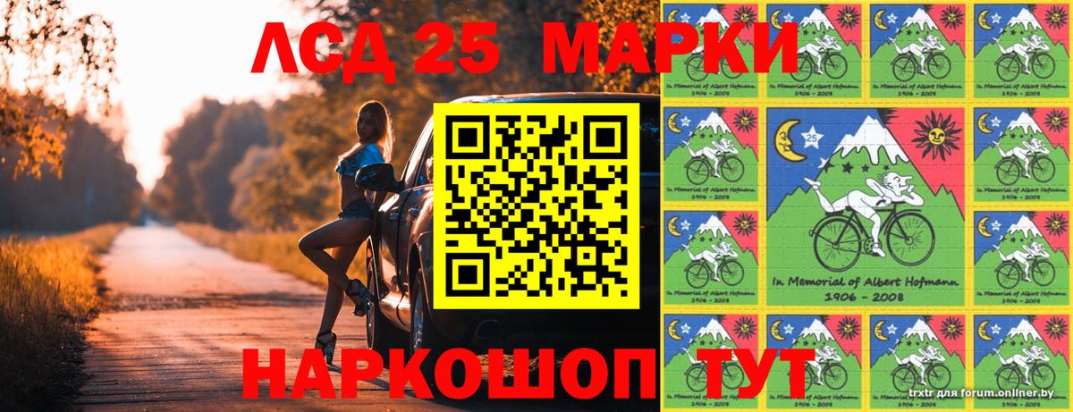 Марки 25I-NBOMe 1,8мг  Марки 25I-NBOMe 1,8мг  Ахтубинск 