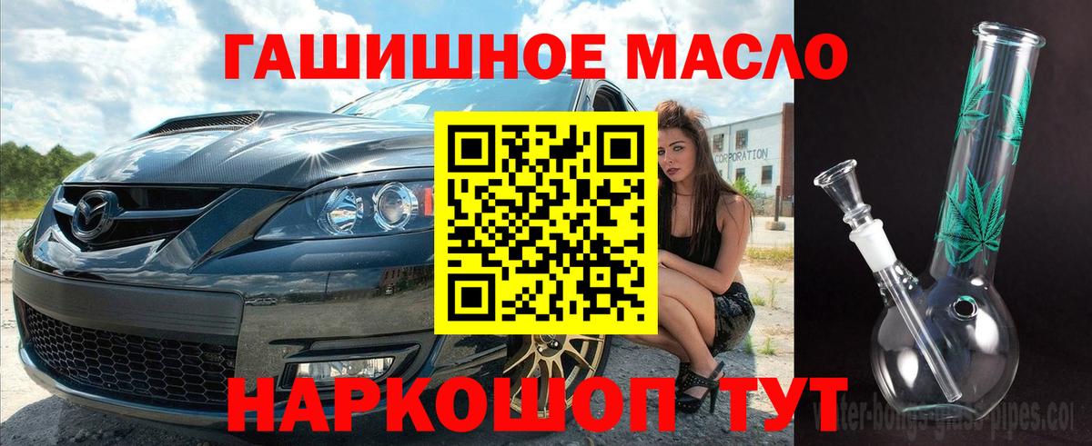 Дистиллят ТГК гашишное масло  Дистиллят ТГК THC oil  Вход с VPN  даркнет сайт  Ахтубинск 