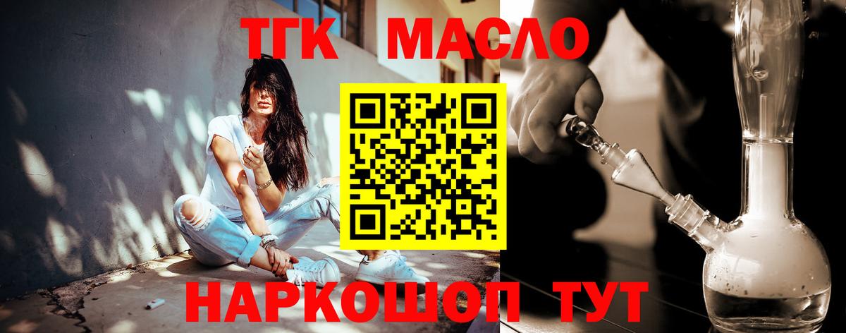 Дистиллят ТГК Wax Ахтубинск