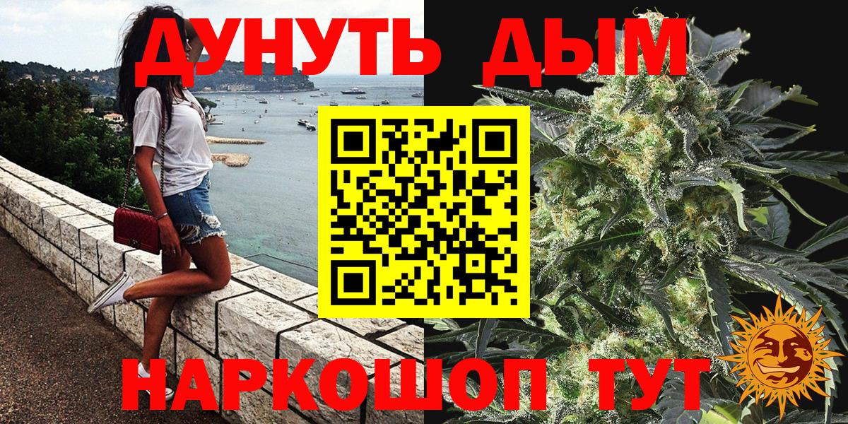 Марихуана тримм  Каннабис Bruce Banner  Конопля LSD WEED  Вход с VPN  Ахтубинск 